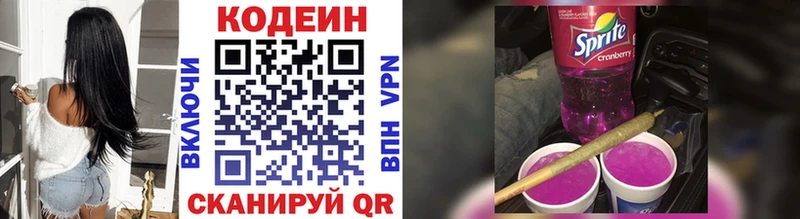 Кодеиновый сироп Lean напиток Lean (лин)  магазин    Арск 