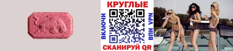 продажа наркотиков  Арск  ЭКСТАЗИ XTC 