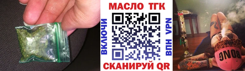 Дистиллят ТГК Wax  где продают наркотики  ОМГ ОМГ ССЫЛКА  Арск 